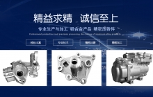 汽車空調(diào)壓縮機殼體，何處為壓縮機提供動力？